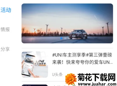 长安汽车(长安车控软件) 长安汽车(长安车控软件)