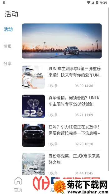 长安汽车(长安车控软件) 长安汽车(长安车控软件)