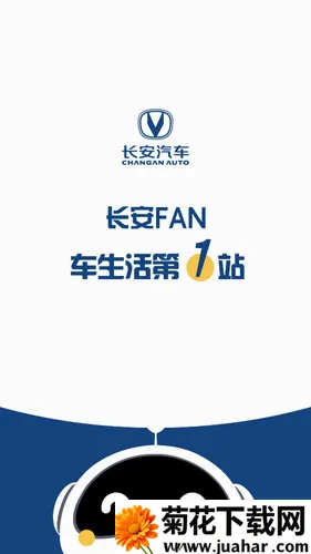 长安汽车(长安车控软件) 长安汽车(长安车控软件)