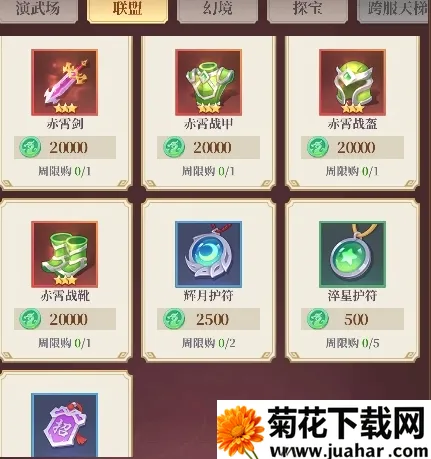 武圣三国2026官方正版 武圣三国2026官方正版