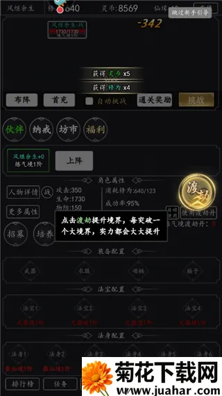 混沌挂机最新手机版 混沌挂机最新手机版
