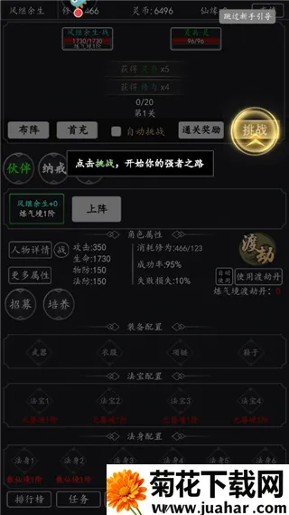 混沌挂机最新手机版 混沌挂机最新手机版