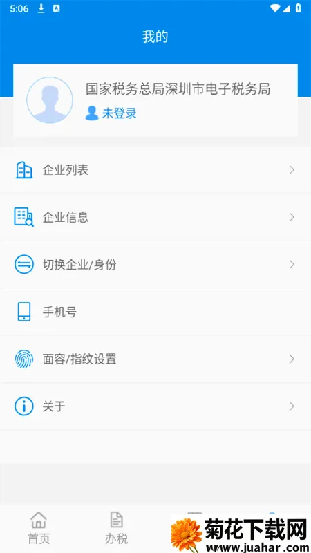 ����˰��(˰���˰ƽ̨)v1.0.1 �ֻ���