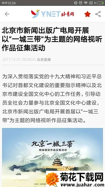 北青新闻(新闻阅读软件) 北青新闻(新闻阅读软件)