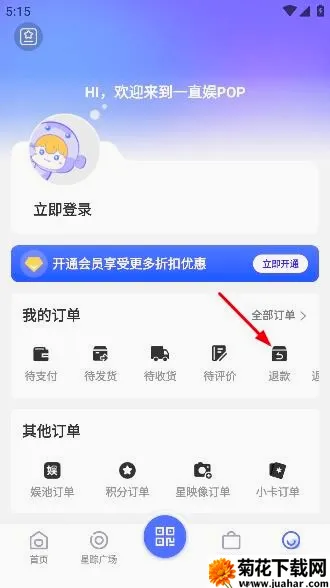 一直娱2026官方正版 一直娱2026官方正版