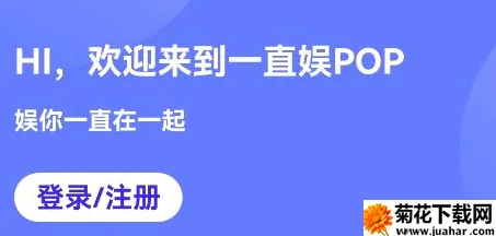 一直娱2026官方正版 一直娱2026官方正版