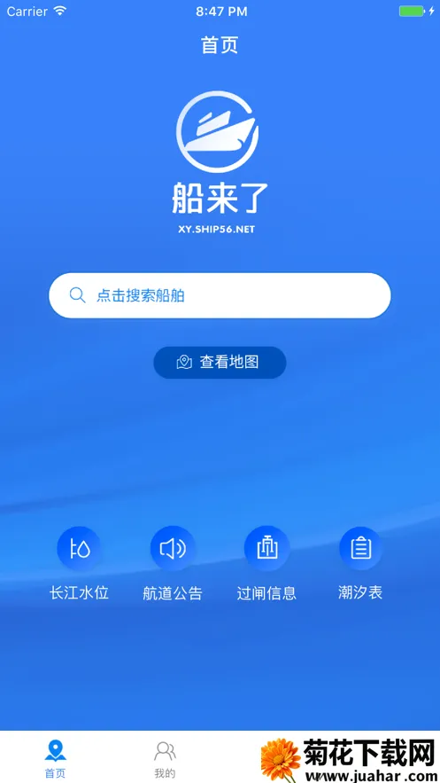 船来了2026最新版本 船来了2026最新版本
