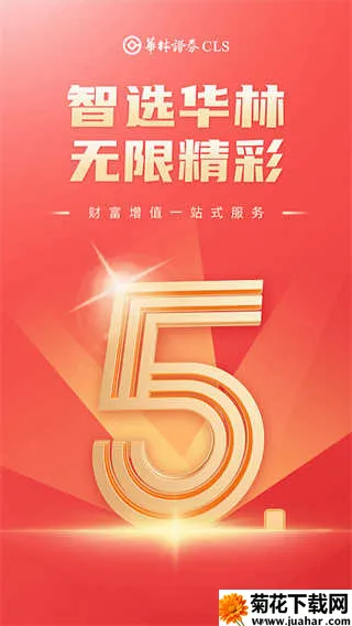 华林证券(投资理财平台) 华林证券(投资理财平台)