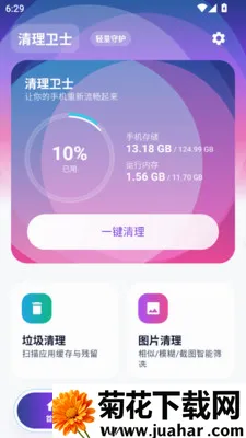 ϵͳ�ռ�����������ʿ������׿���ֻ���v1.0.0 ��׿��