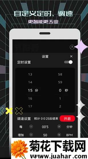电子节拍器2026官方正版 电子节拍器2026官方正版