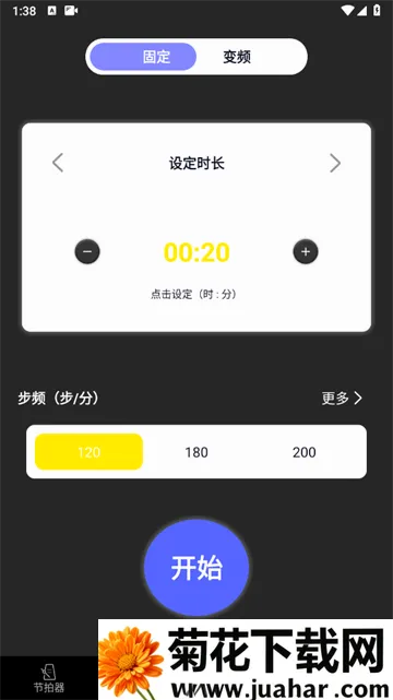 电子节拍器2026官方正版 电子节拍器2026官方正版