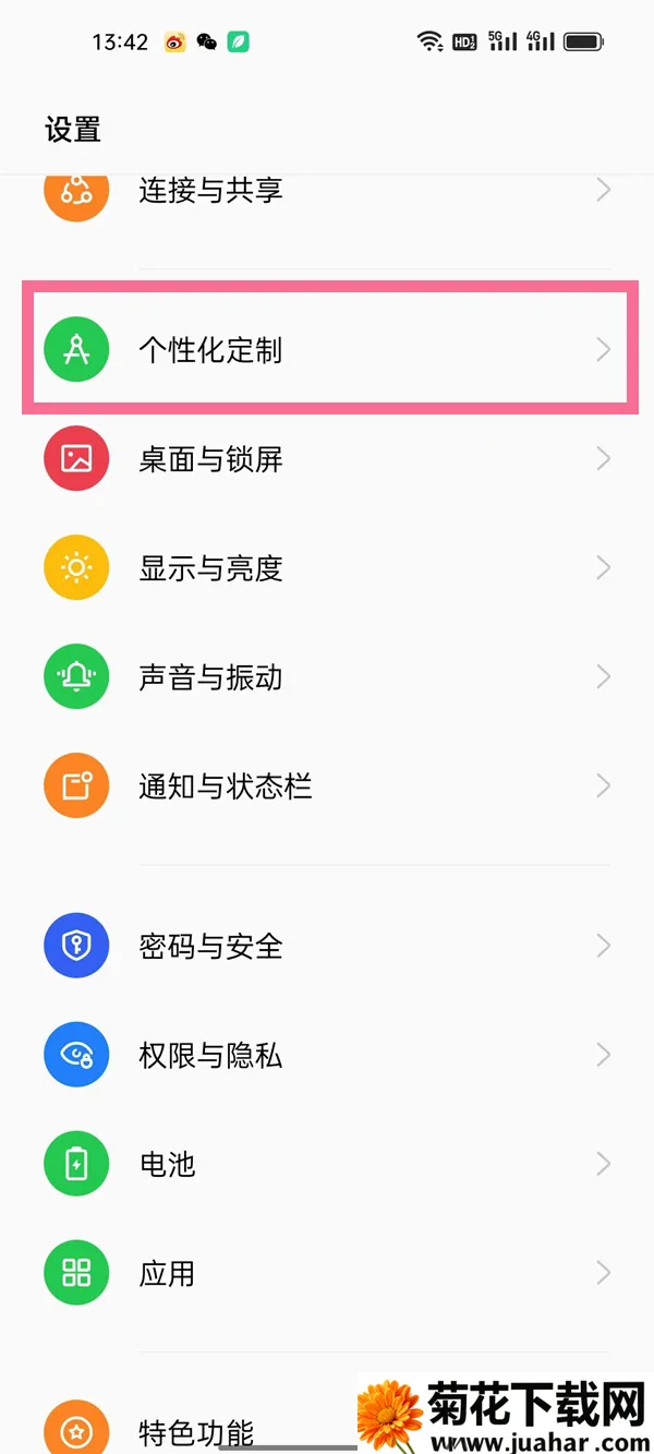 通知呼吸灯(呼吸灯美化工具) 通知呼吸灯(呼吸灯美化工具)