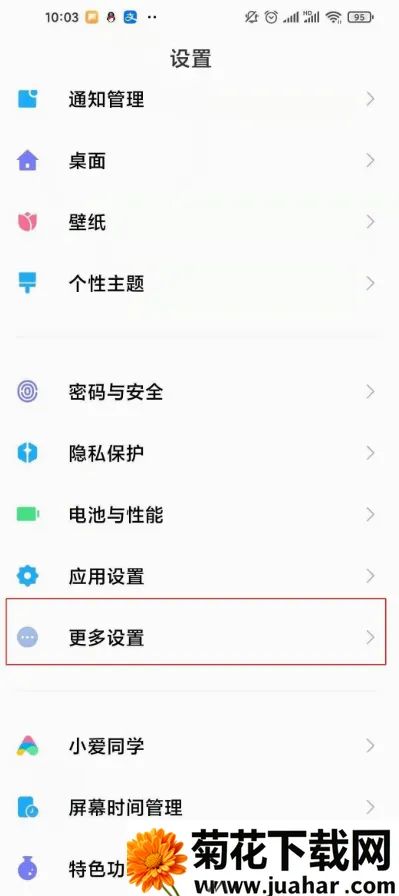 通知呼吸灯(呼吸灯美化工具) 通知呼吸灯(呼吸灯美化工具)