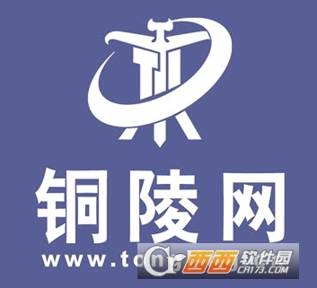 铜陵网(铜陵生活服务平台) 铜陵网(铜陵生活服务平台)