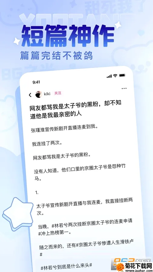 有糖(小说创作社区) 有糖(小说创作社区)