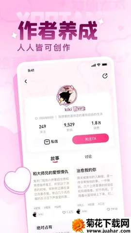 有糖(小说创作社区) 有糖(小说创作社区)
