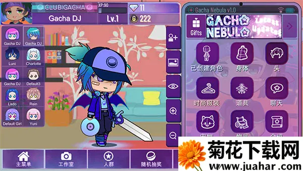 Gacha Nebula(��װ������Ϸ)