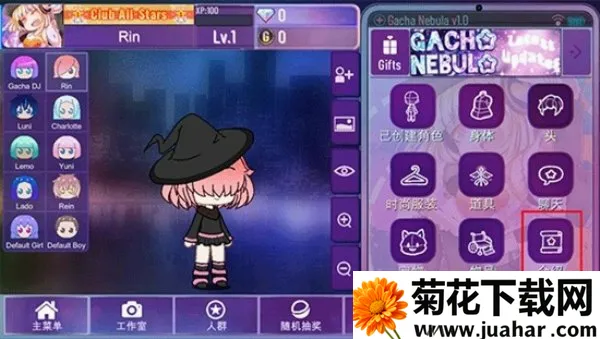 Gacha Nebula(��װ������Ϸ)