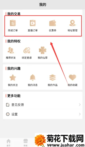 好郎中(中医学习软件) 好郎中(中医学习软件)