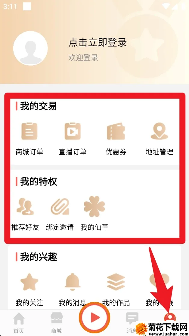 好郎中(中医学习软件) 好郎中(中医学习软件)