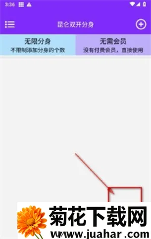 昆仑双开分身2026官方最新版本 昆仑双开分身2026官方最新版本