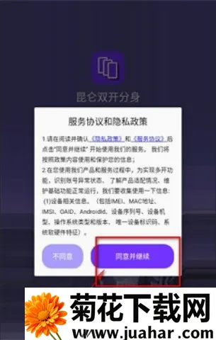 昆仑双开分身2026官方最新版本 昆仑双开分身2026官方最新版本