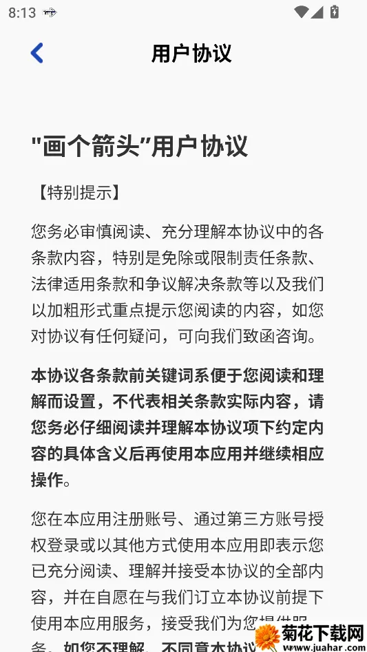画个箭头2026最新版本 画个箭头2026最新版本