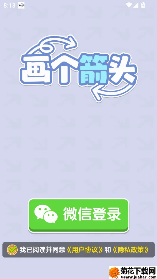 画个箭头2026最新版本 画个箭头2026最新版本