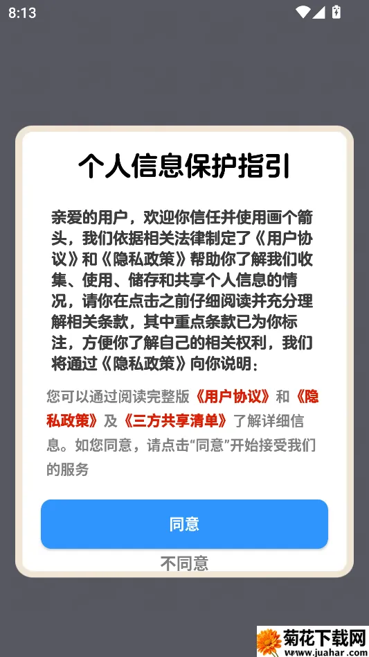 画个箭头2026最新版本 画个箭头2026最新版本