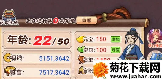 一亿三国梦(三国模拟经营游戏) 一亿三国梦(三国模拟经营游戏)