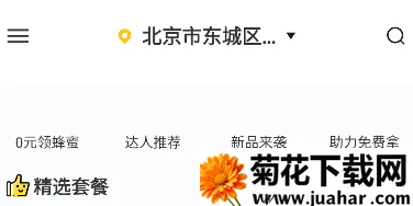 觅食蜂(美食推荐平台) 觅食蜂(美食推荐平台)