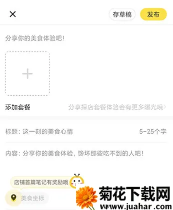 觅食蜂(美食推荐平台) 觅食蜂(美食推荐平台)