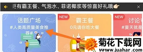 觅食蜂(美食推荐平台) 觅食蜂(美食推荐平台)