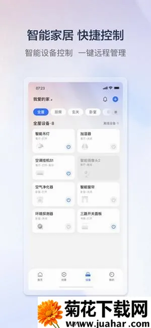 云邻e家2026官方最新版本 云邻e家2026官方最新版本