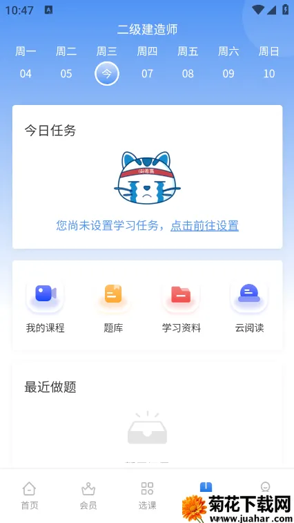 二级建造师助手2026官方正版 二级建造师助手2026官方正版