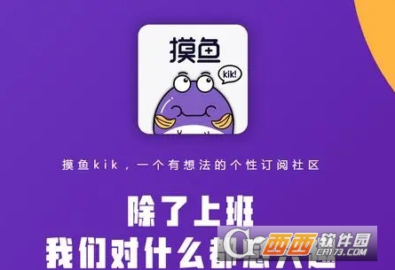 摸鱼kik(资讯聚合平台) 摸鱼kik(资讯聚合平台)