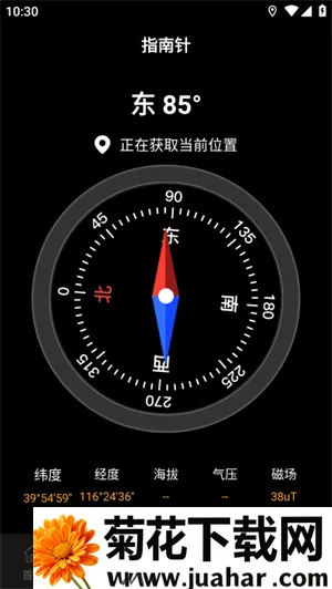GPS实时海拔(海拔测量导航) GPS实时海拔(海拔测量导航)