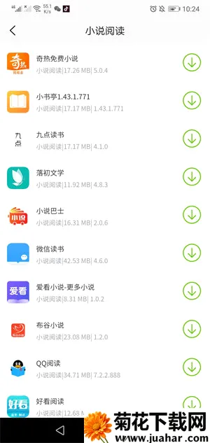 第七应用(游戏资源下载平台) 第七应用(游戏资源下载平台)
