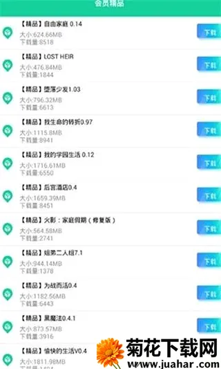 第七应用(游戏资源下载平台) 第七应用(游戏资源下载平台)