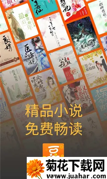 金豆小说(小说阅读软件) 金豆小说(小说阅读软件)