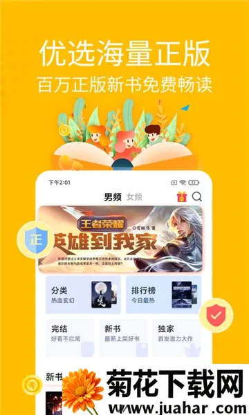 金豆小说(小说阅读软件) 金豆小说(小说阅读软件)