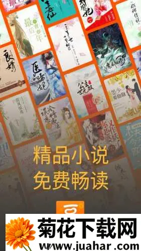 金豆小说(小说阅读软件) 金豆小说(小说阅读软件)