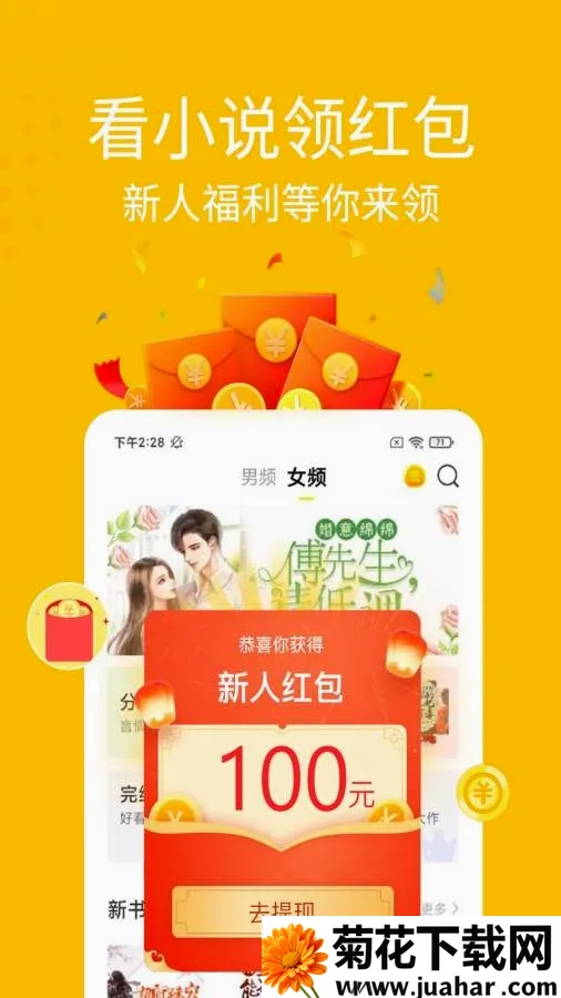 金豆小说(小说阅读软件) 金豆小说(小说阅读软件)