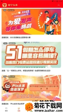 南宁云(南宁综合服务平台) 南宁云(南宁综合服务平台)