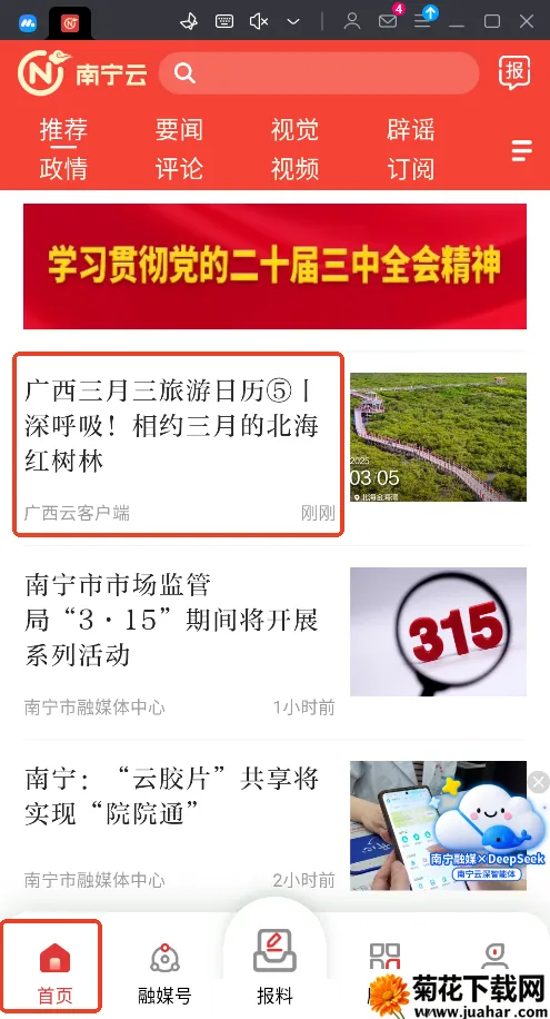南宁云(南宁综合服务平台) 南宁云(南宁综合服务平台)
