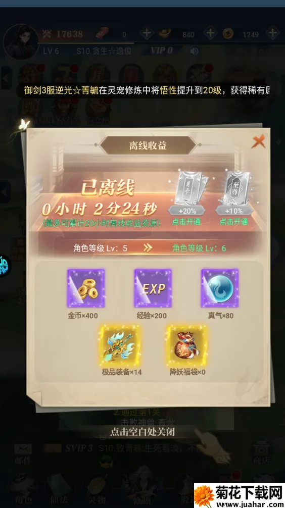 超神大陆最新手机版 超神大陆最新手机版