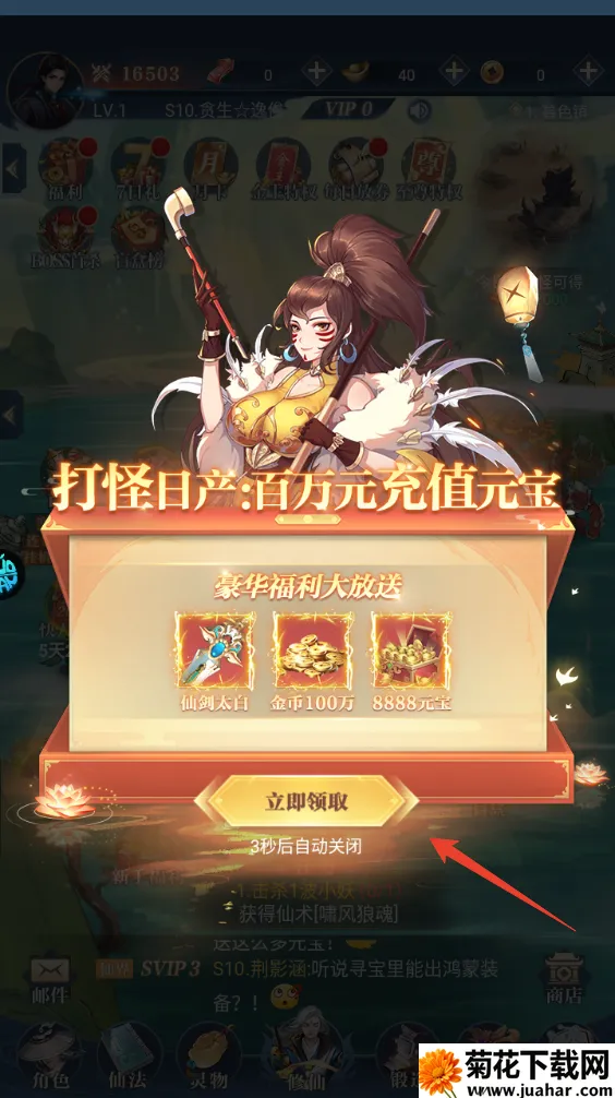 超神大陆最新手机版 超神大陆最新手机版