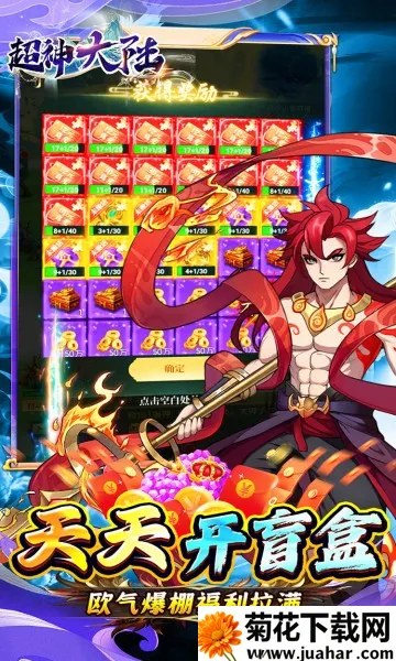 超神大陆最新手机版 超神大陆最新手机版