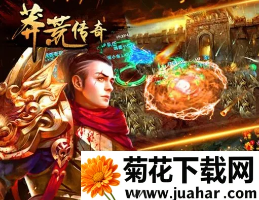 莽荒传奇(传奇游戏) 莽荒传奇(传奇游戏)