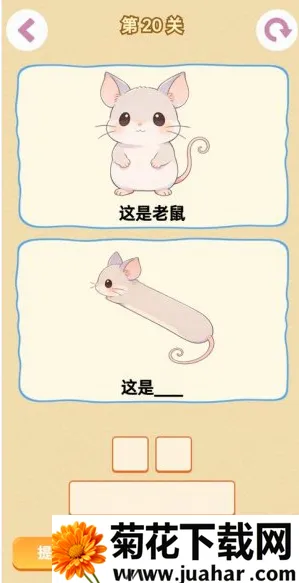 谐音梗最新手机版 谐音梗最新手机版
